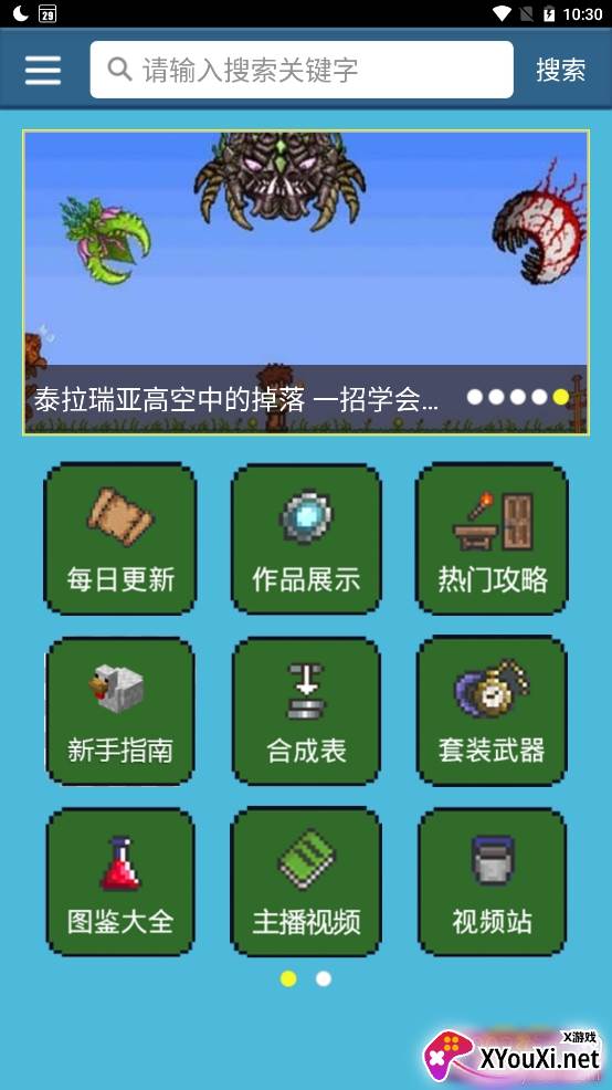 泰拉瑞亚盒子助手 泰拉瑞亚盒子助手