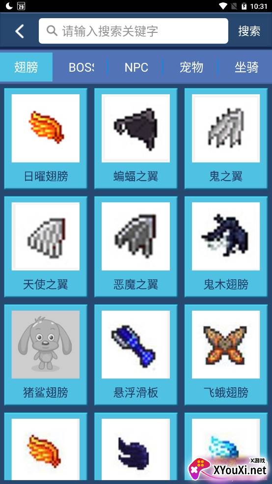 泰拉瑞亚盒子助手 泰拉瑞亚盒子助手