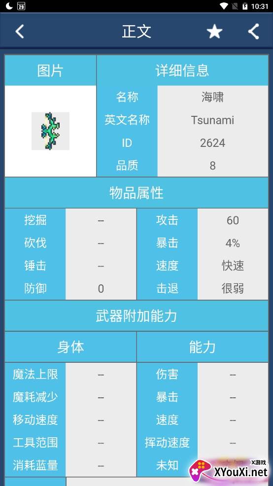 泰拉瑞亚盒子助手 泰拉瑞亚盒子助手