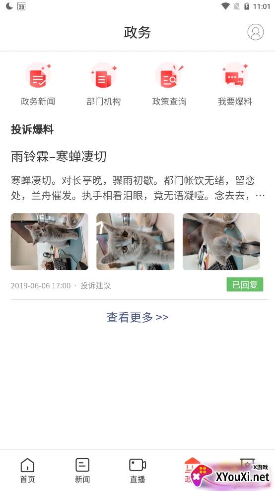 新花垣新闻资讯平台 新花垣新闻资讯平台