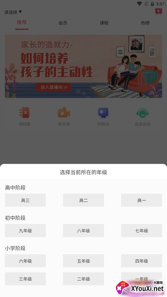 七天学堂APP教师版 七天学堂APP教师版