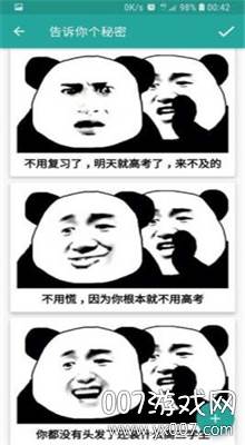表情包制作在线制作版 表情包制作在线制作版