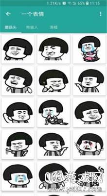 表情包制作在线制作版 表情包制作在线制作版