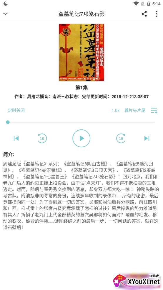 点点听书谷歌版 点点听书谷歌版