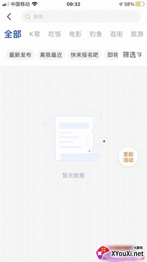 椒往线上交友版