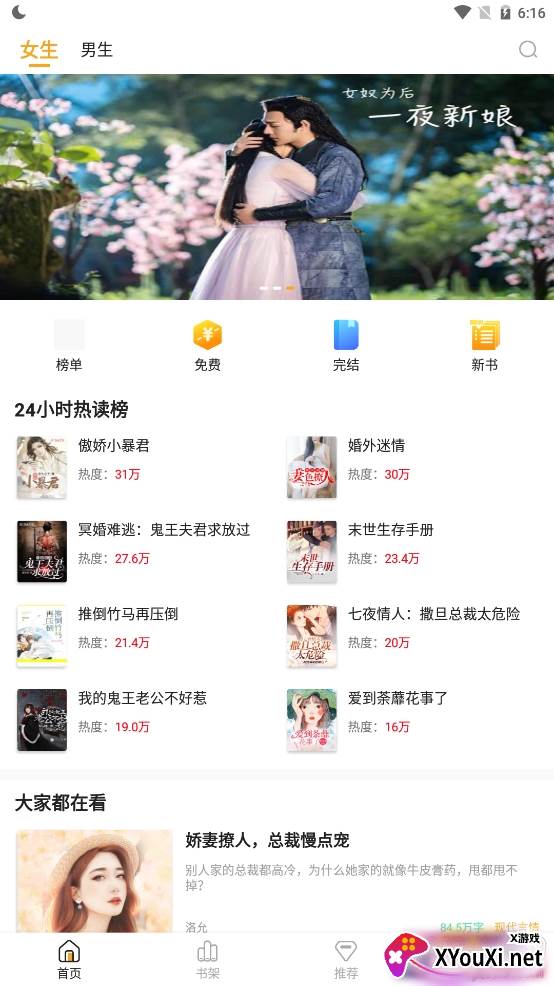 软糖小说无限书币版 软糖小说无限书币版