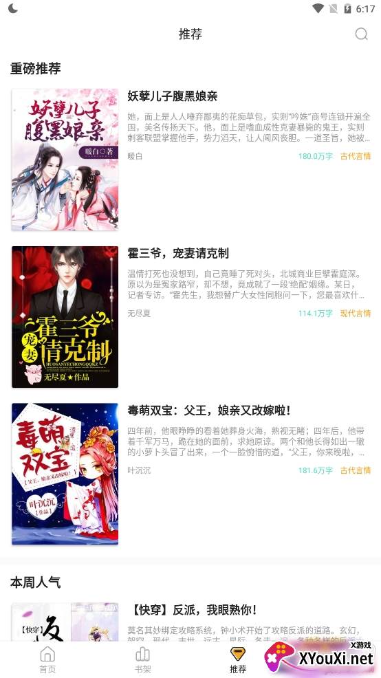 软糖小说无限书币版 软糖小说无限书币版