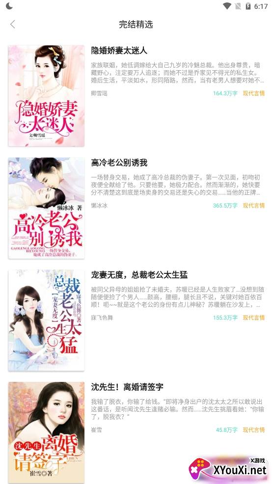 软糖小说无限书币版 软糖小说无限书币版