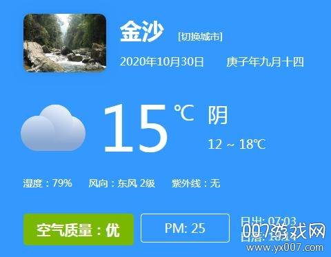 金沙天气预报15天查询版 金沙天气预报15天查询版