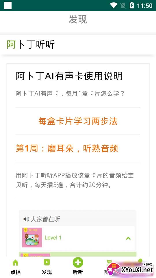 阿卜丁听听英语学习最新版 阿卜丁听听英语学习最新版
