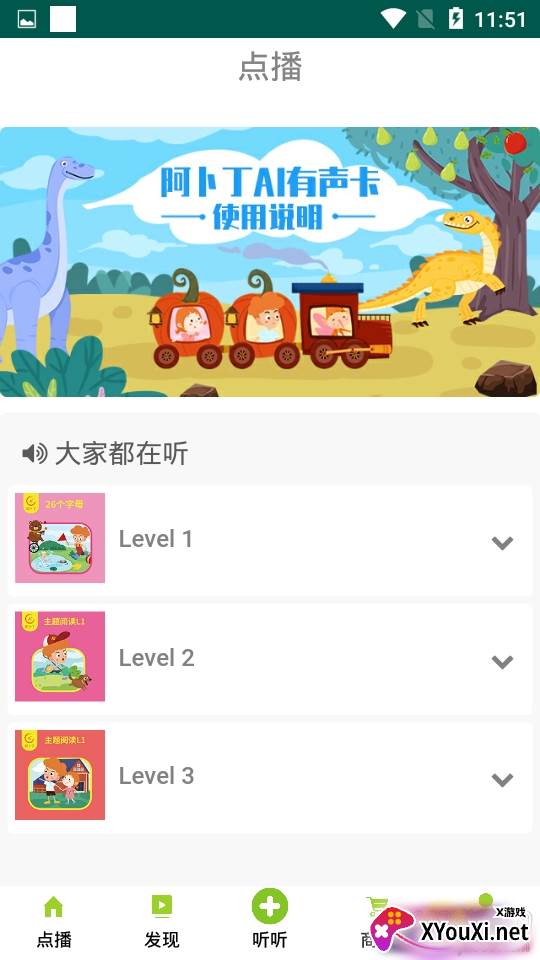 阿卜丁听听英语学习最新版 阿卜丁听听英语学习最新版