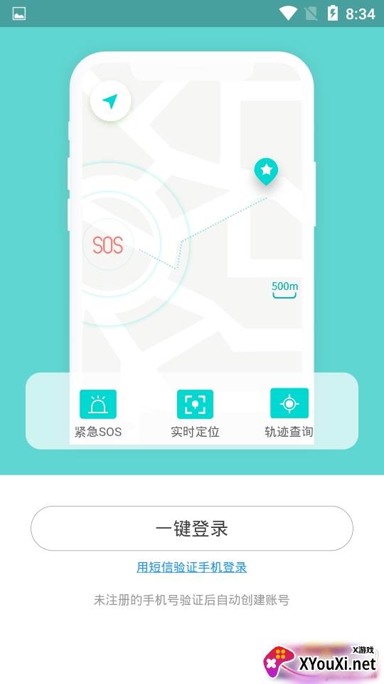 踪记位置共享最新版 踪记位置共享最新版