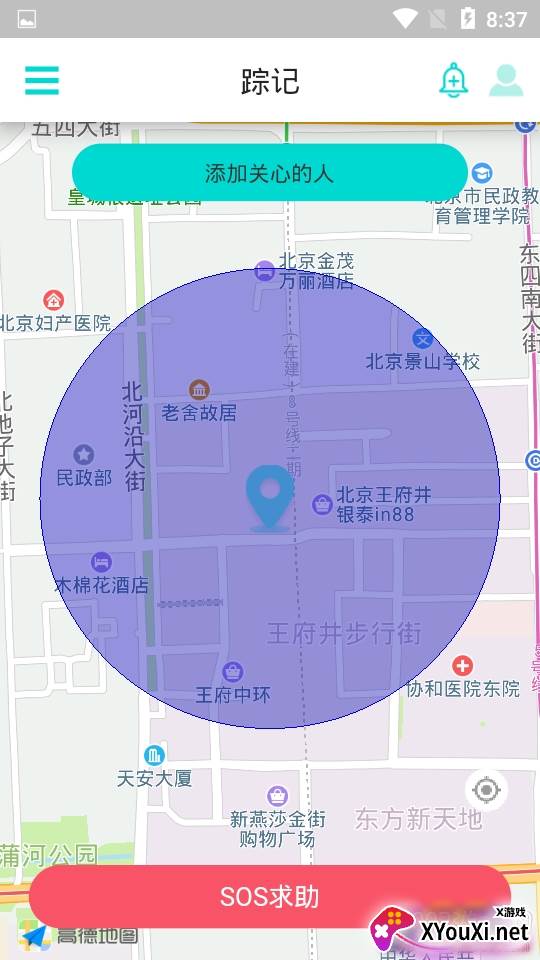 踪记位置共享最新版 踪记位置共享最新版