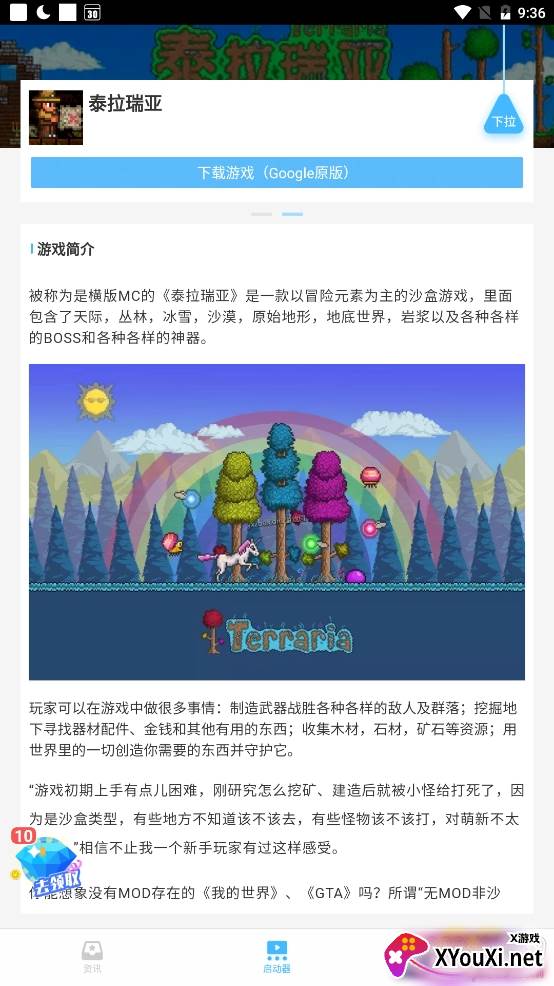 泰拉瑞亚盒子抢鲜版 泰拉瑞亚盒子抢鲜版