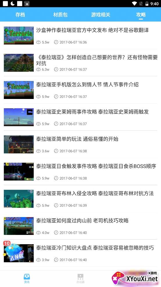 泰拉瑞亚盒子抢鲜版 泰拉瑞亚盒子抢鲜版