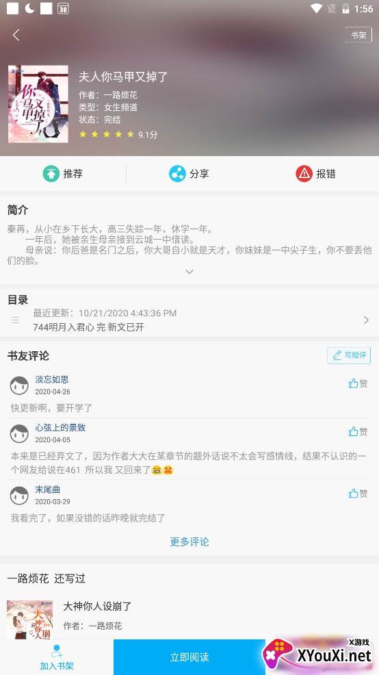 笔趣阁怀旧不升级版 笔趣阁怀旧不升级版