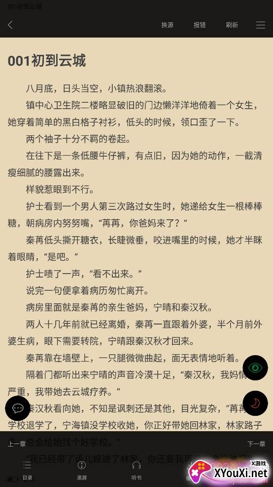 笔趣阁怀旧不升级版 笔趣阁怀旧不升级版