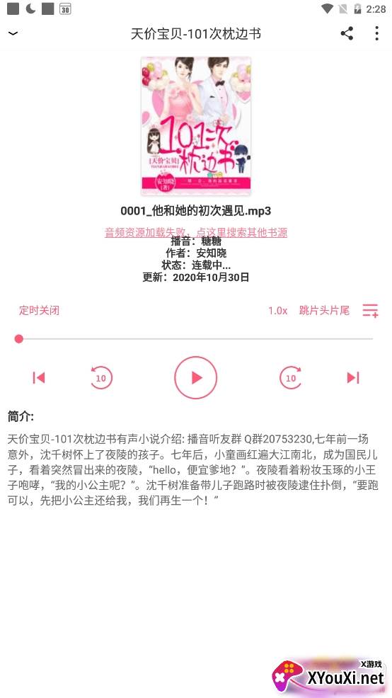 点点听书2021最新版 点点听书2021最新版