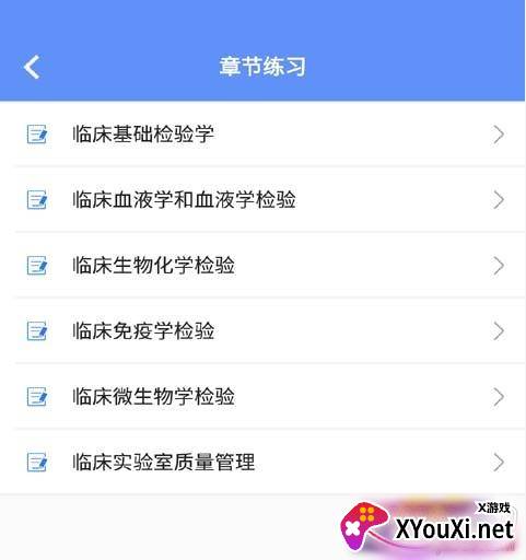 医学资格金题库题型加强版 医学资格金题库题型加强版