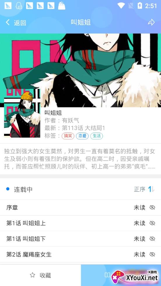 爱发电漫画在线免费版 爱发电漫画在线免费版