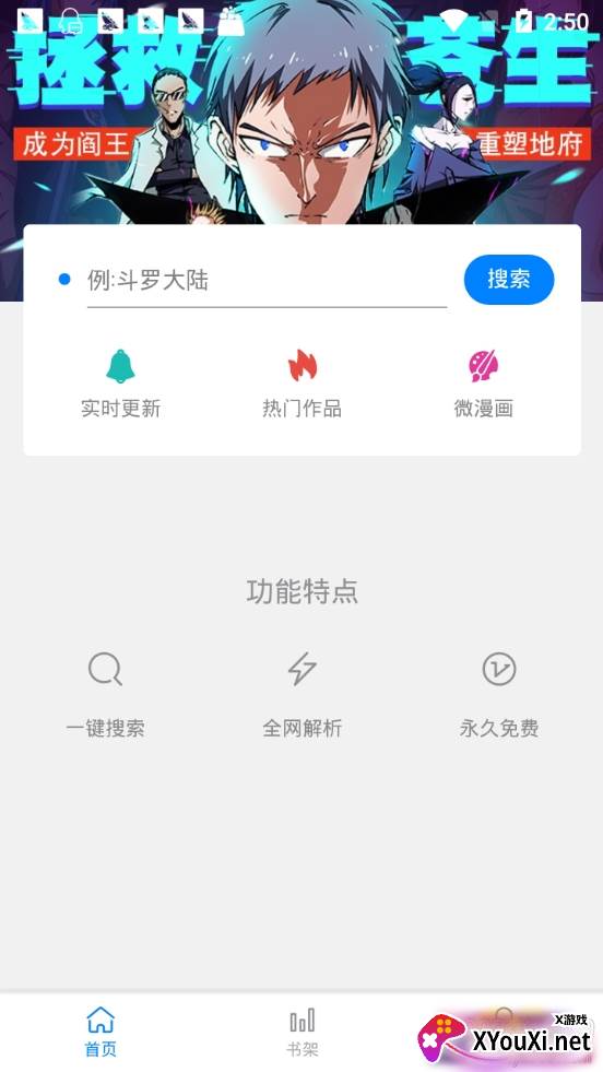 爱发电漫画在线免费版 爱发电漫画在线免费版
