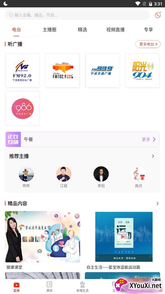 掌上宁波生活服务平台 掌上宁波生活服务平台