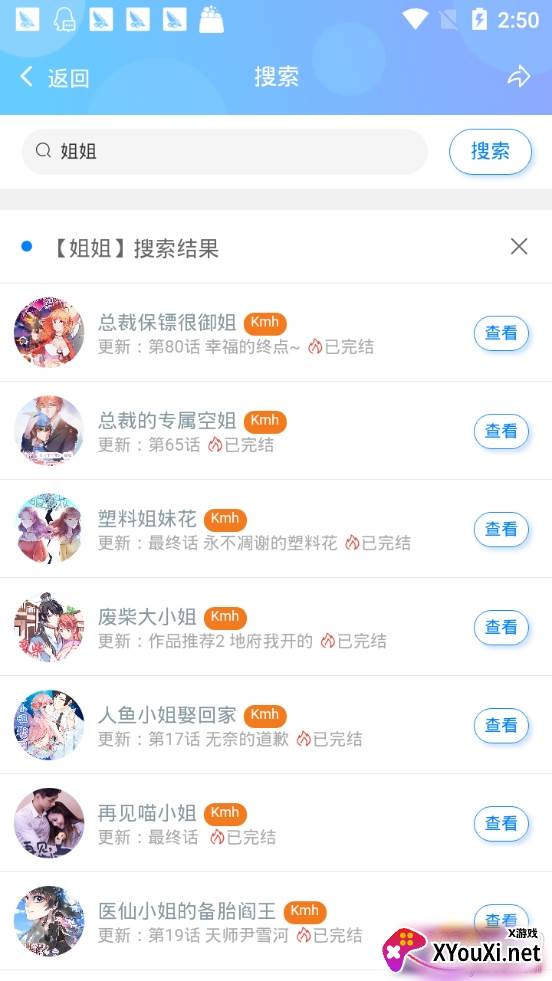 萌次元邀请码版 萌次元邀请码版