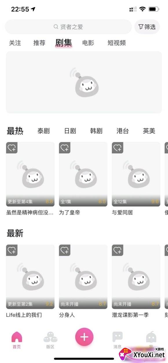 第一弹交友追番同人版 第一弹交友追番同人版