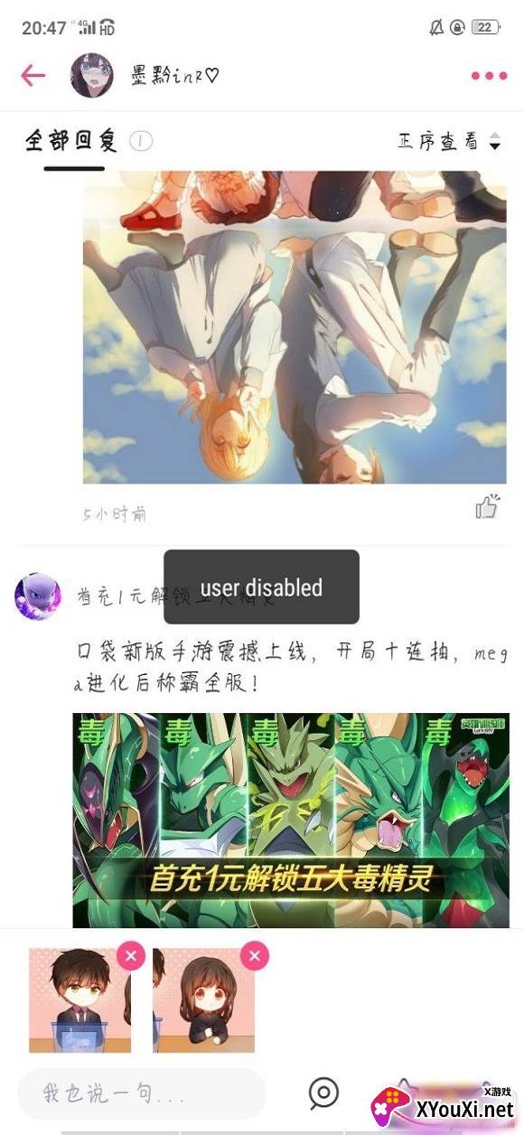 第一弹交友追番同人版 第一弹交友追番同人版