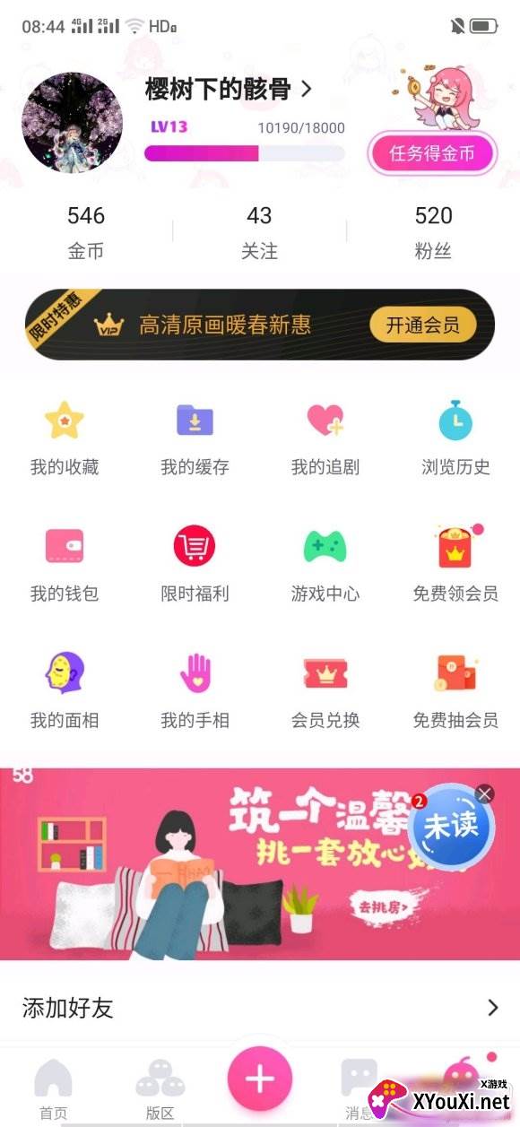 第一弹交友追番同人版 第一弹交友追番同人版