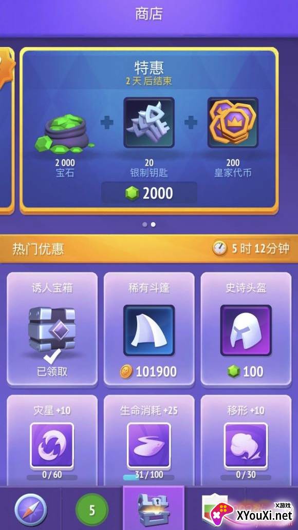 不休骑士2最强装备版 不休骑士2最强装备版