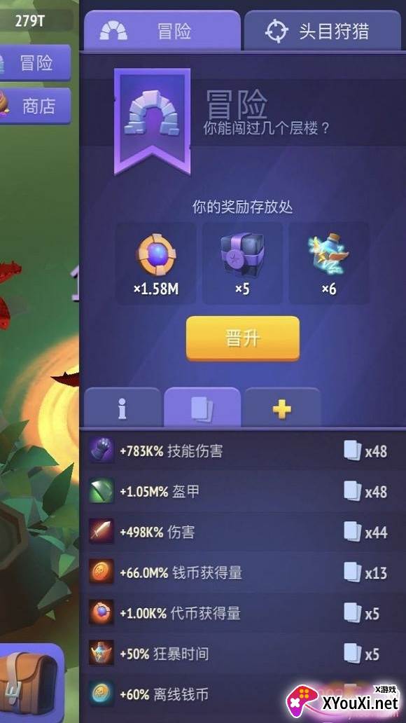 不休骑士2最强装备版 不休骑士2最强装备版
