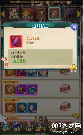 萌战记天天送真充版