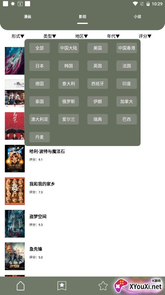 喵喵番去广告版 喵喵番去广告版