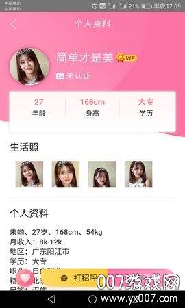 木瓜奔现快速脱单版 木瓜奔现快速脱单版