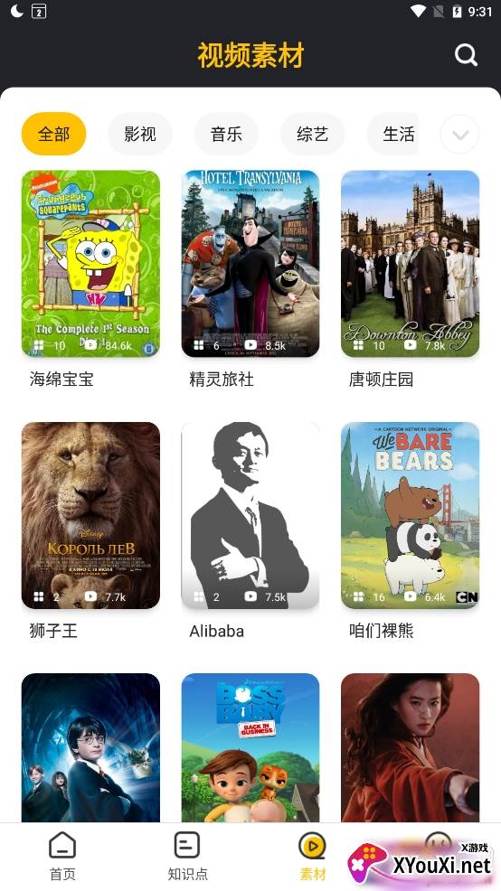 羊驼英语口语提升版 羊驼英语口语提升版