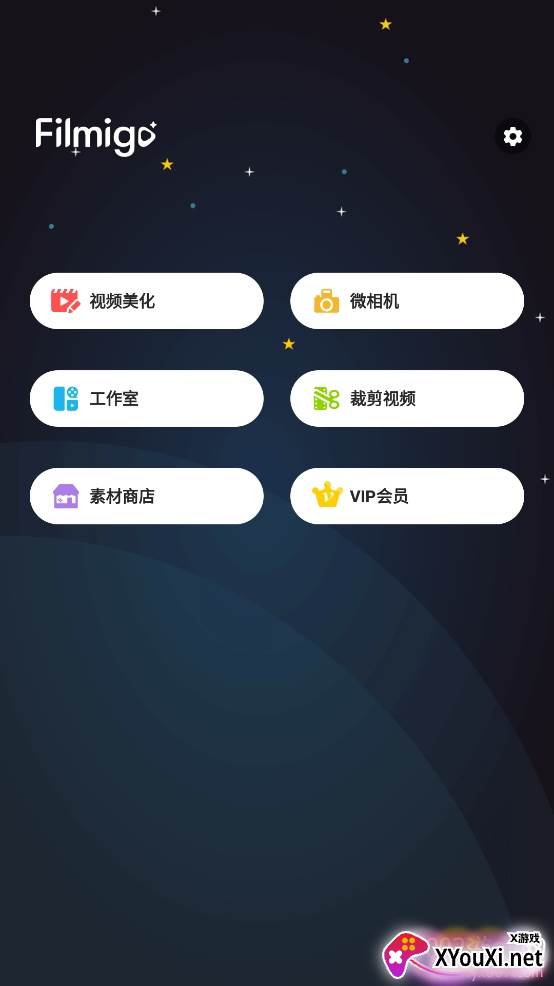 Filmigo视频剪辑会员破解版 Filmigo视频剪辑会员破解版