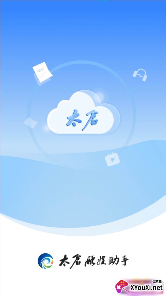 太仓融媒助手移动采编版 太仓融媒助手移动采编版