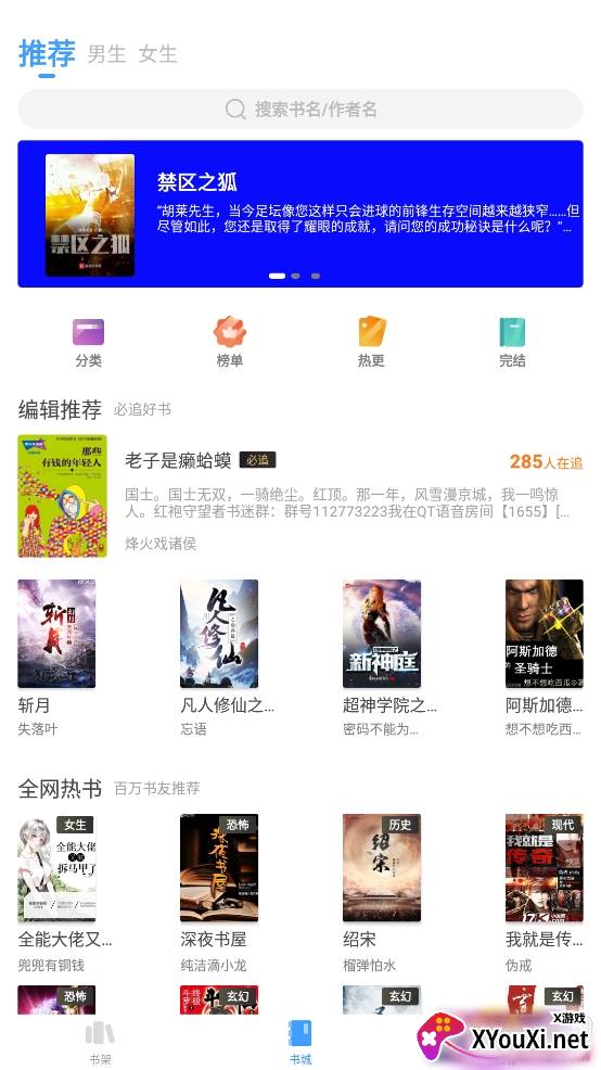 换源神器无广告版 换源神器无广告版