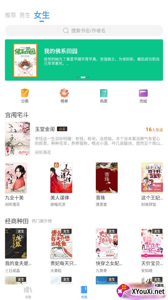 换源神器无广告版 换源神器无广告版
