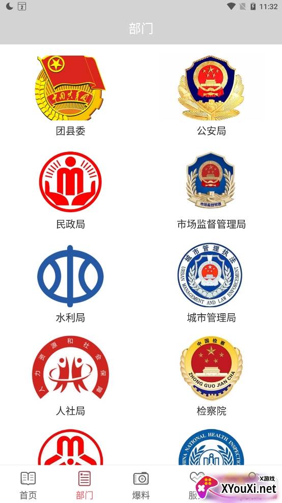 掌上松溪线上融媒中心 掌上松溪线上融媒中心
