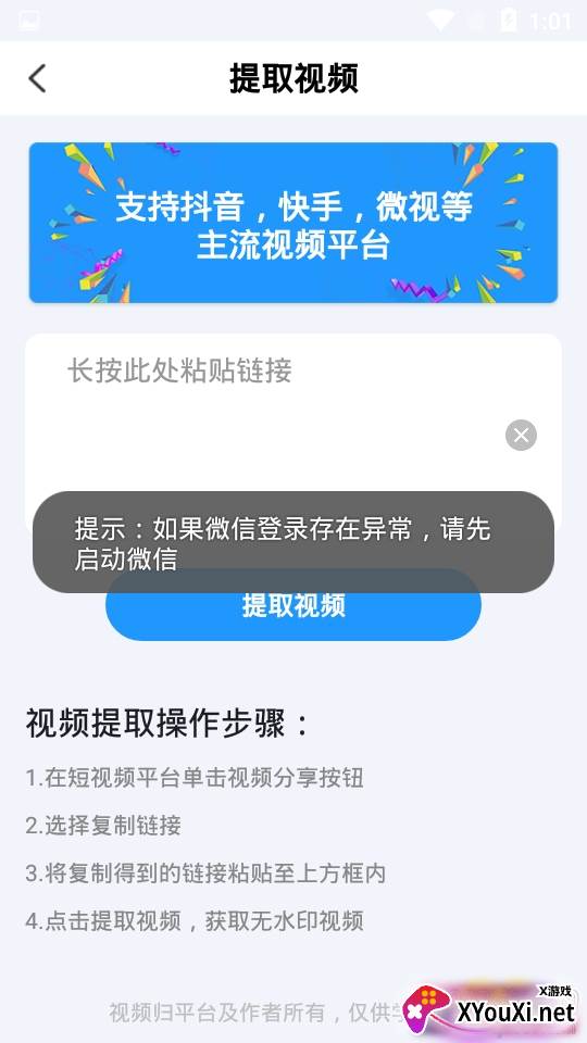 去水印剪辑工坊短视频教程版 去水印剪辑工坊短视频教程版