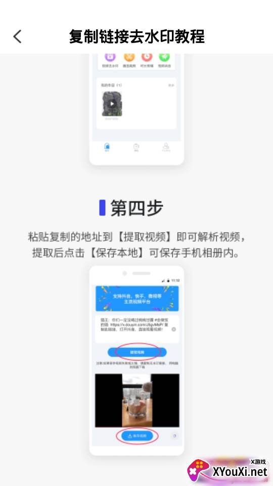 去水印剪辑工坊短视频教程版 去水印剪辑工坊短视频教程版