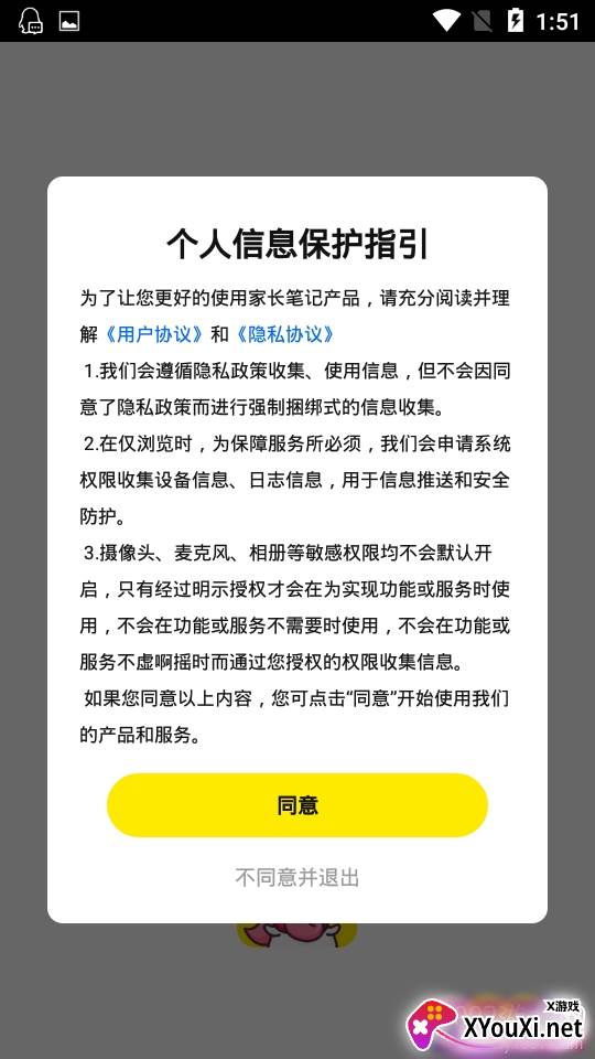 家长笔记育儿宝典最新版