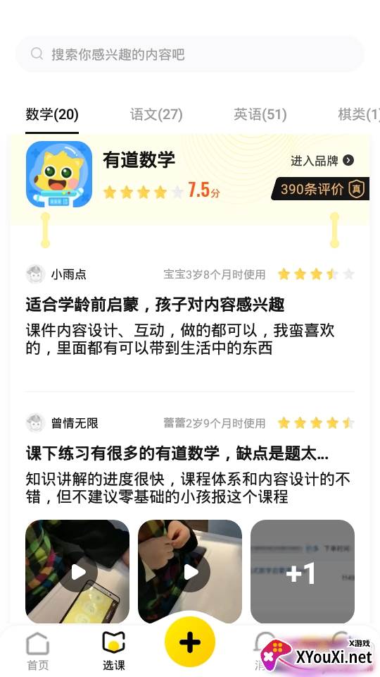 家长笔记育儿宝典最新版