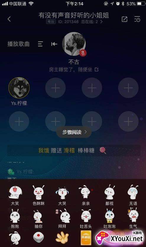 暖听语音甜蜜速配版 暖听语音甜蜜速配版