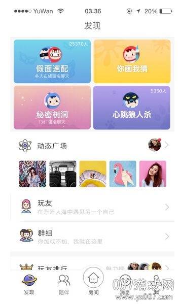暖听语音甜蜜速配版 暖听语音甜蜜速配版