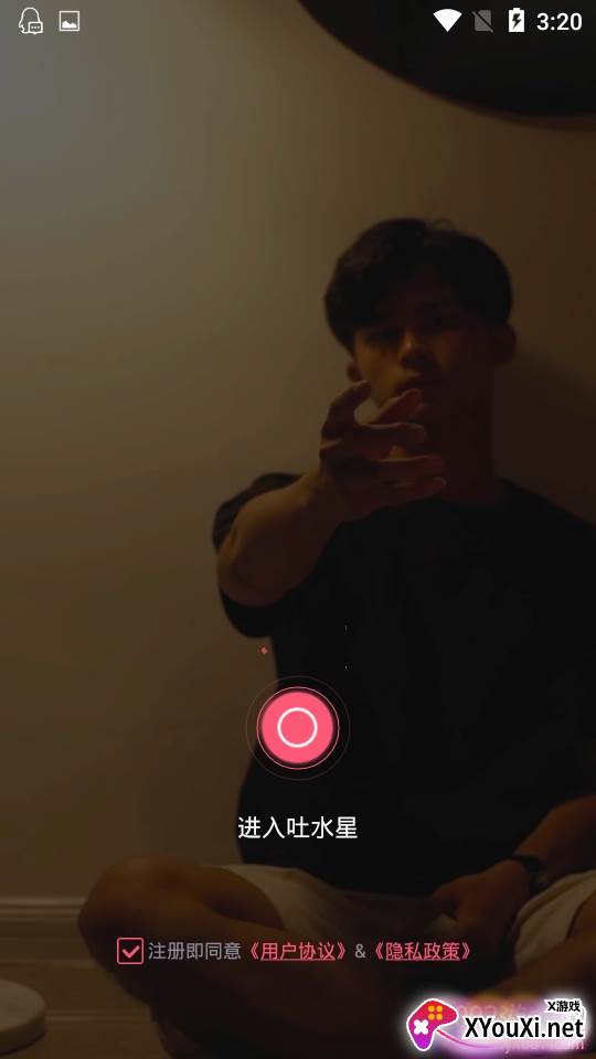 吐水星心里话隐私版 吐水星心里话隐私版