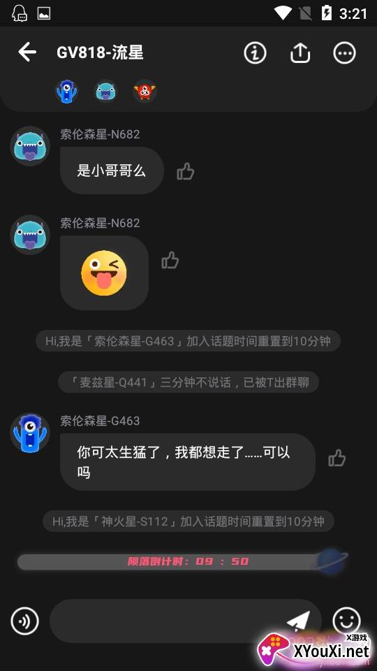 吐水星心里话隐私版 吐水星心里话隐私版