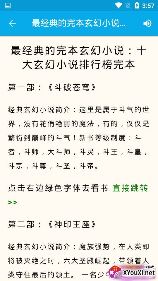 爱上电子书阅读换源版 爱上电子书阅读换源版